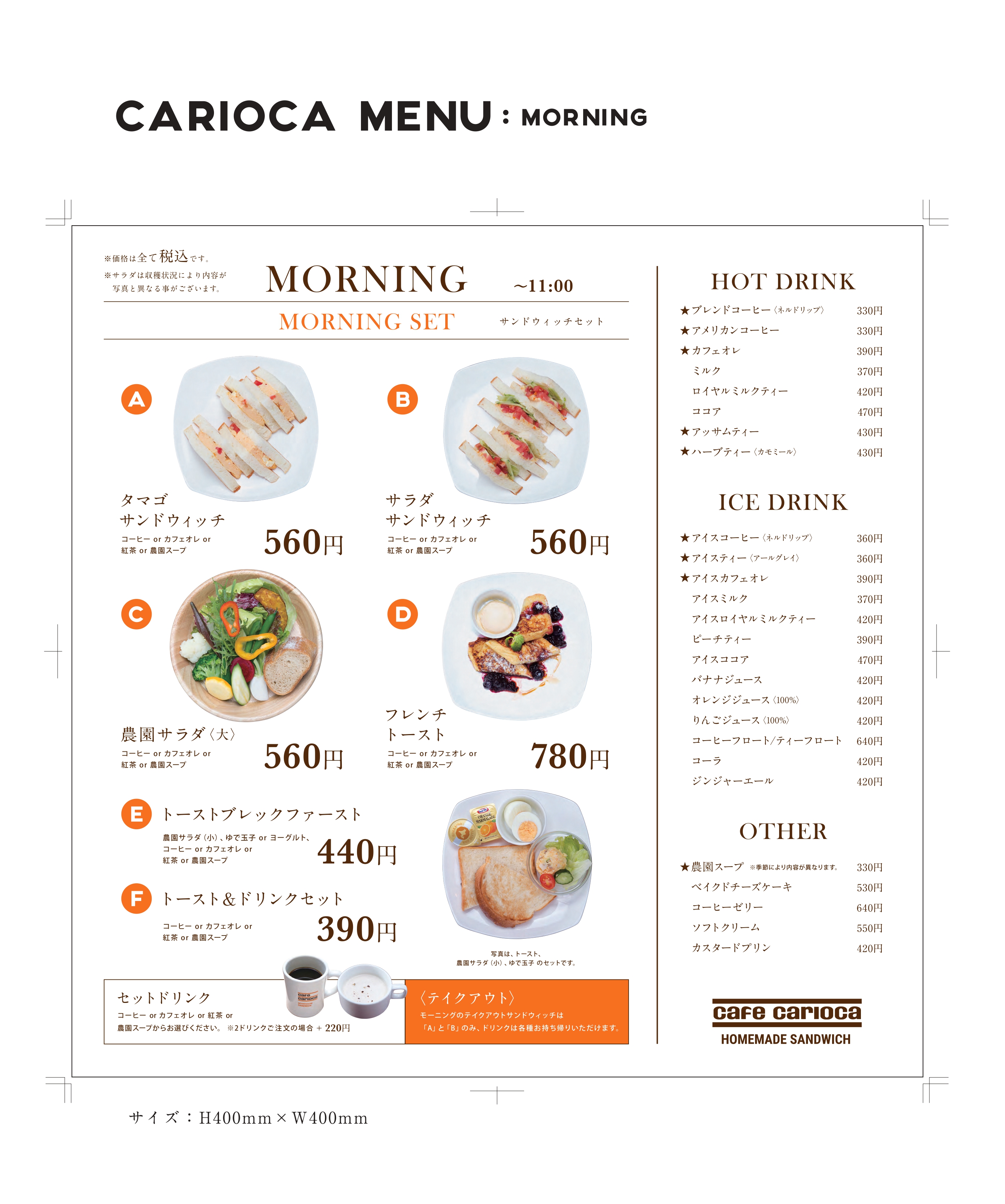 menu_morning